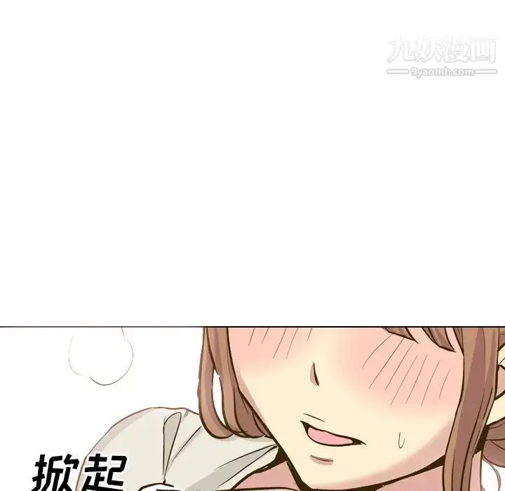 漫画《毫无保留的她》第32话第133张图