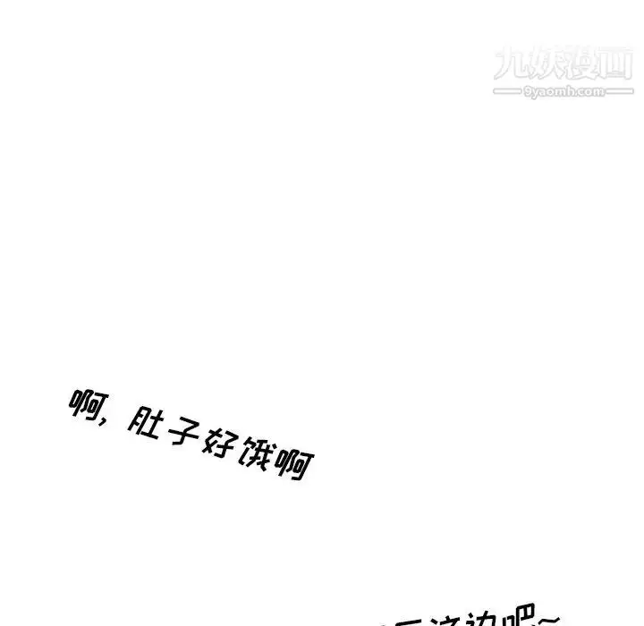 漫画《毫无保留的她》第32话第149张图