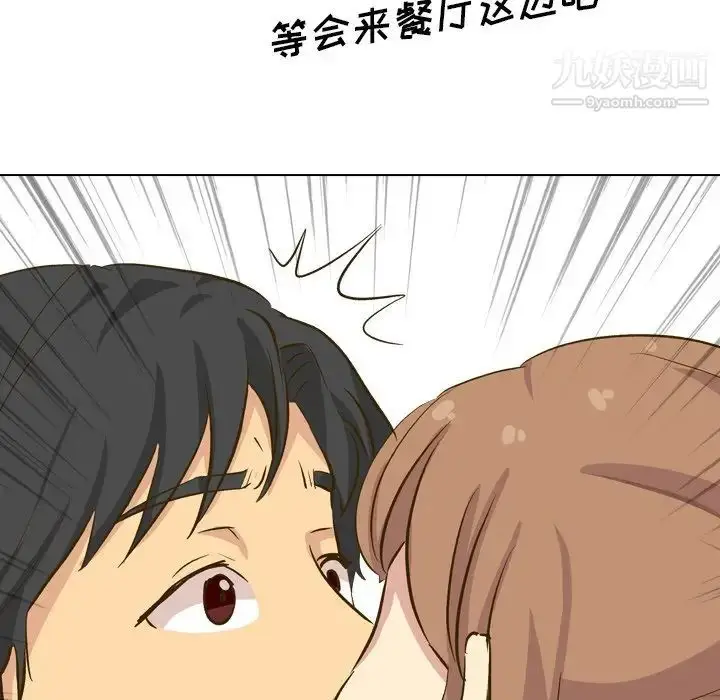 漫画《毫无保留的她》第32话第150张图
