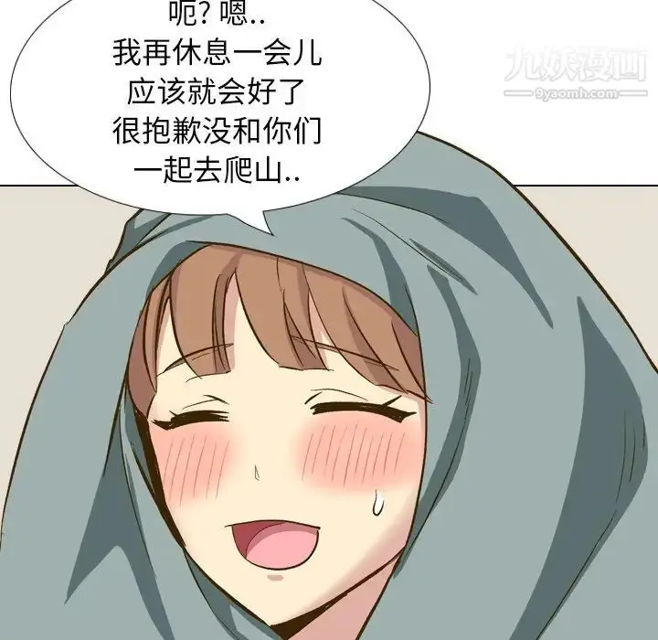 漫画《毫无保留的她》第32话第157张图