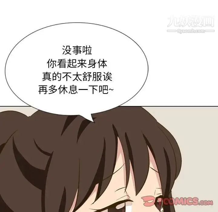 漫画《毫无保留的她》第32话第160张图