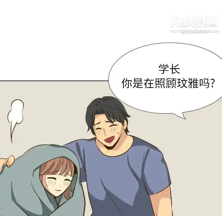 漫画《毫无保留的她》第32话第163张图