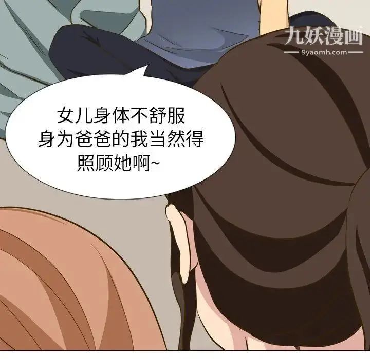 漫画《毫无保留的她》第32话第164张图