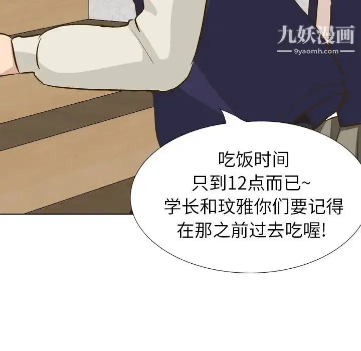 漫画《毫无保留的她》第32话第170张图