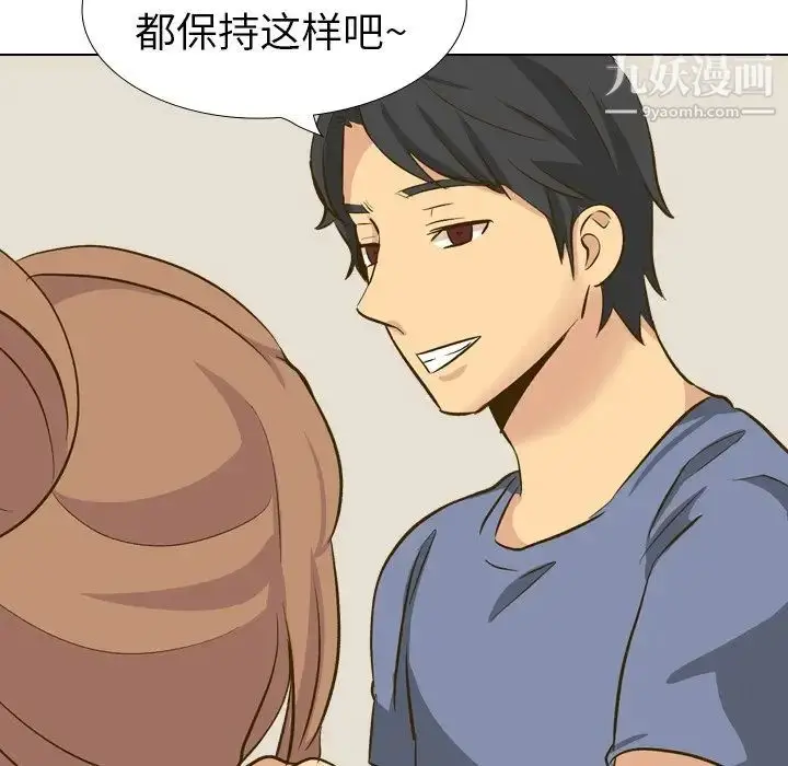 漫画《毫无保留的她》第32话第192张图