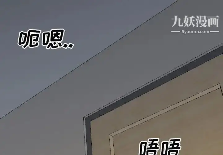 漫画《毫无保留的她》第32话第2张图