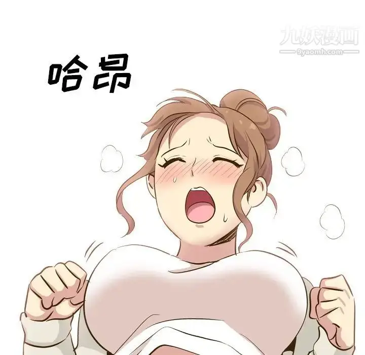 漫画《毫无保留的她》第32话第204张图