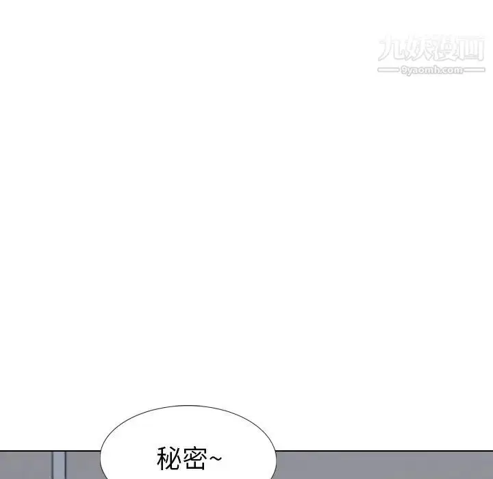 漫画《毫无保留的她》第32话第21张图