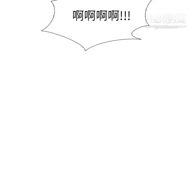 漫画《毫无保留的她》第32话第39张图