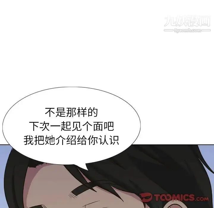 漫画《毫无保留的她》第32话第40张图