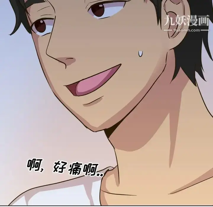 漫画《毫无保留的她》第32话第41张图