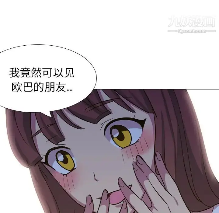 漫画《毫无保留的她》第32话第46张图