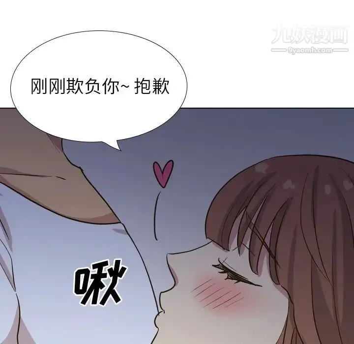 漫画《毫无保留的她》第32话第49张图