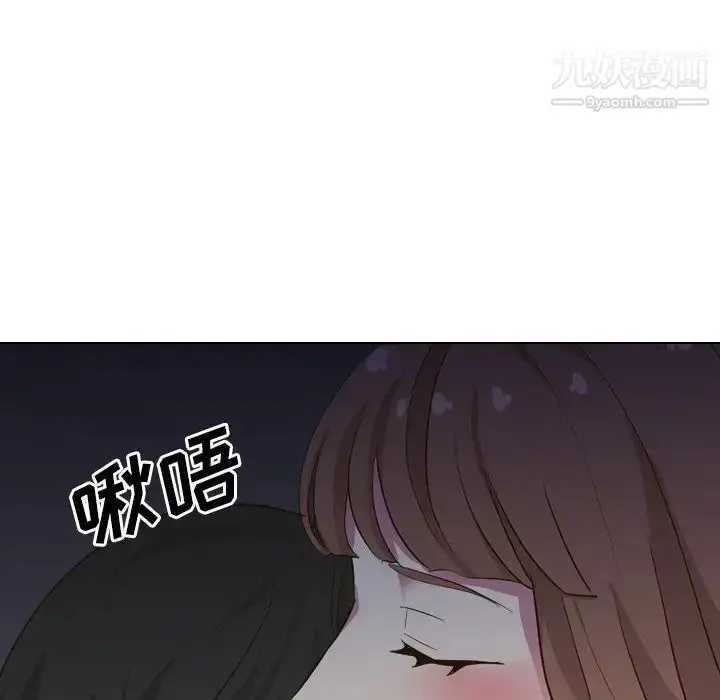 漫画《毫无保留的她》第32话第5张图
