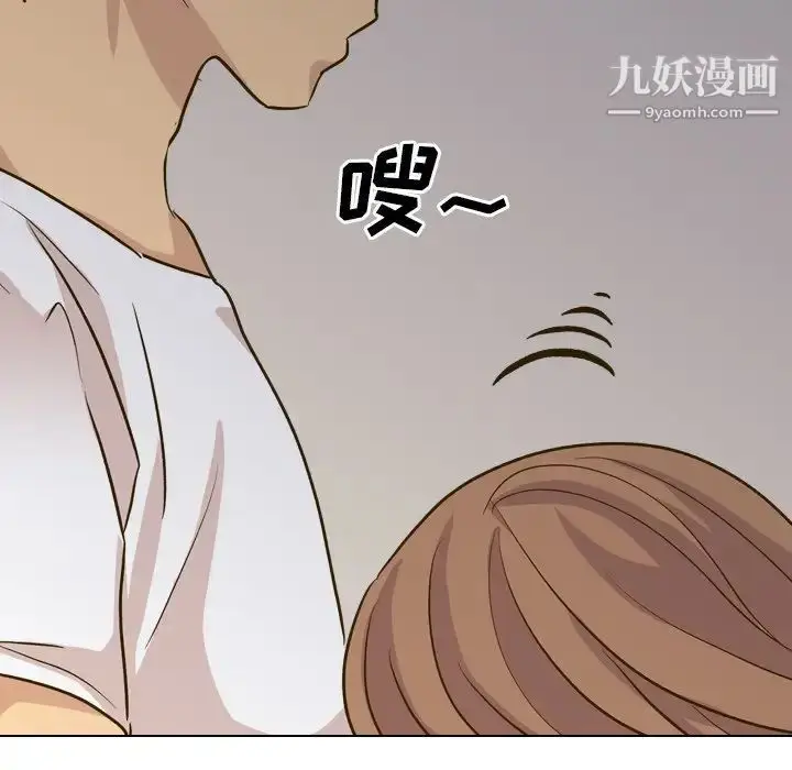 漫画《毫无保留的她》第32话第53张图