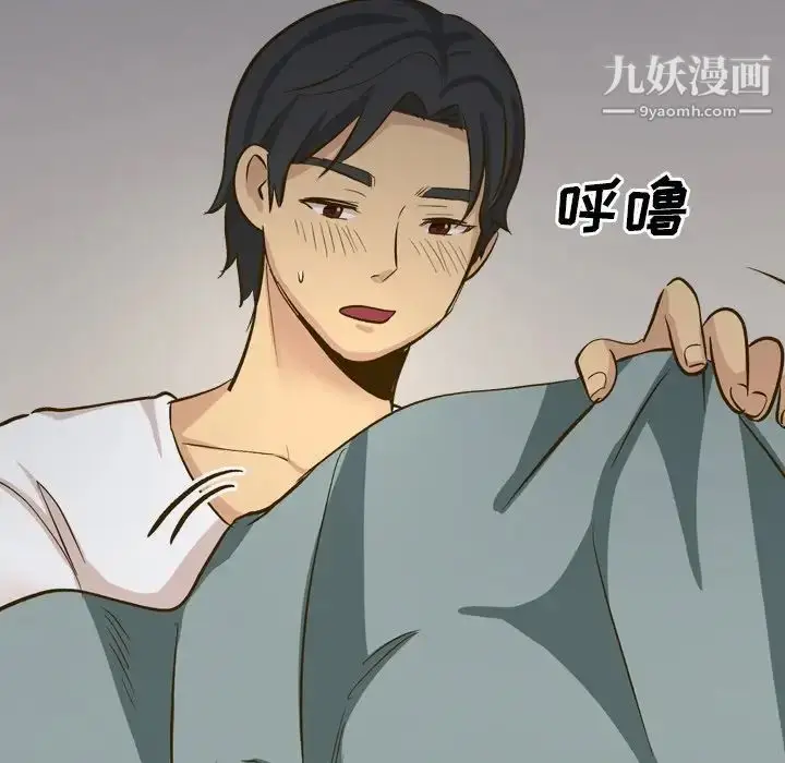 漫画《毫无保留的她》第32话第66张图