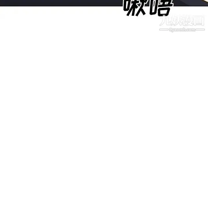漫画《毫无保留的她》第32话第74张图