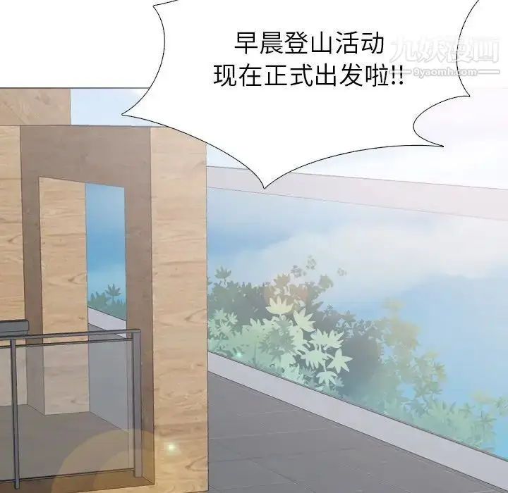 漫画《毫无保留的她》第32话第85张图