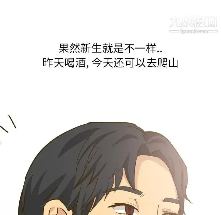 漫画《毫无保留的她》第32话第87张图