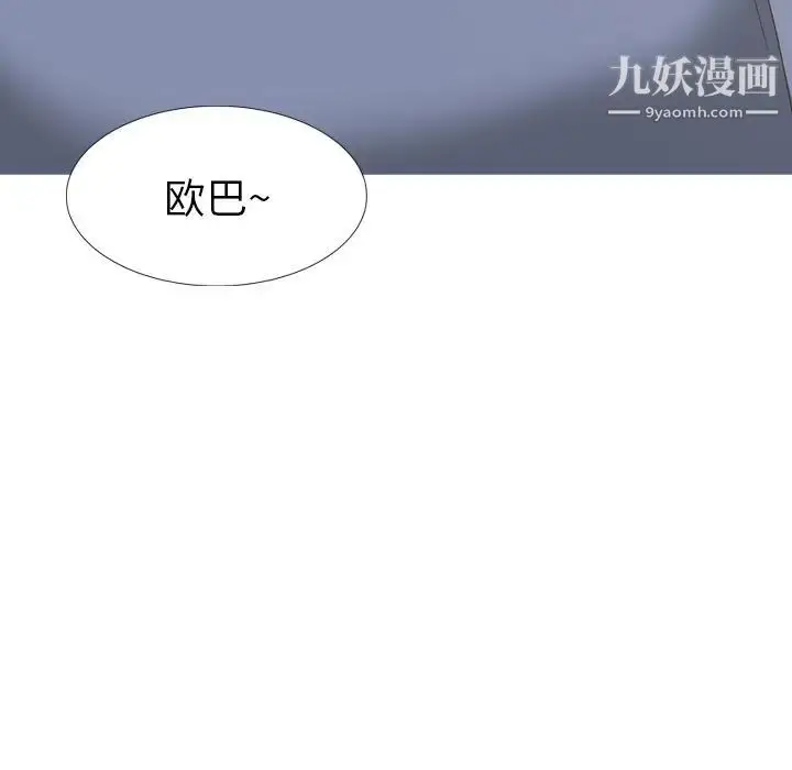 漫画《毫无保留的她》第32话第89张图