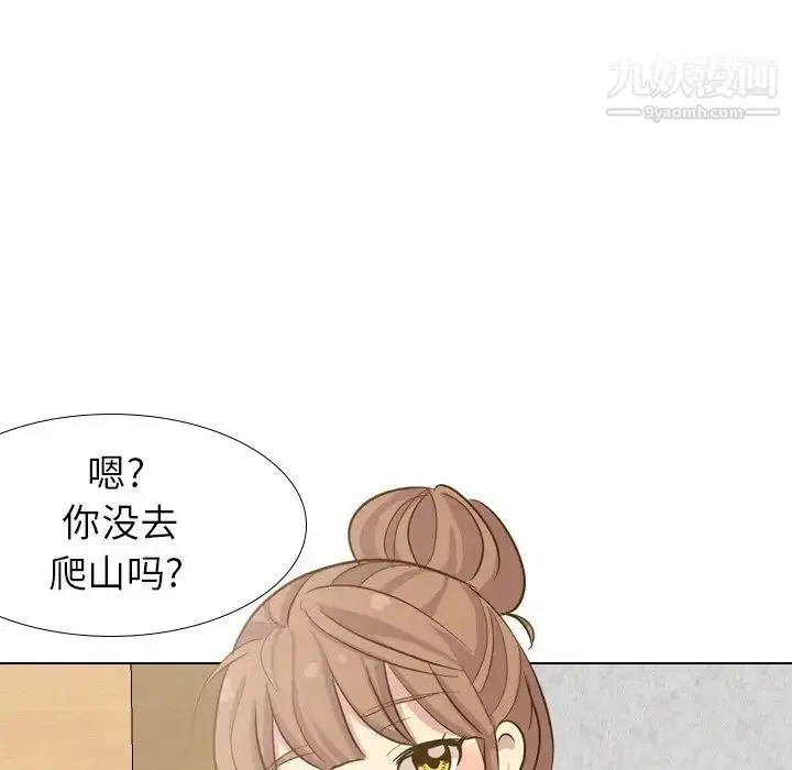 漫画《毫无保留的她》第32话第90张图