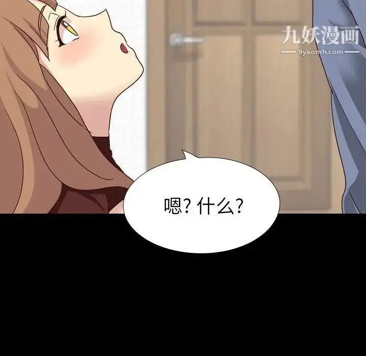 漫画《毫无保留的她》第34话第11张图
