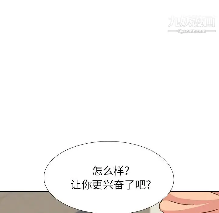 漫画《毫无保留的她》第34话第113张图