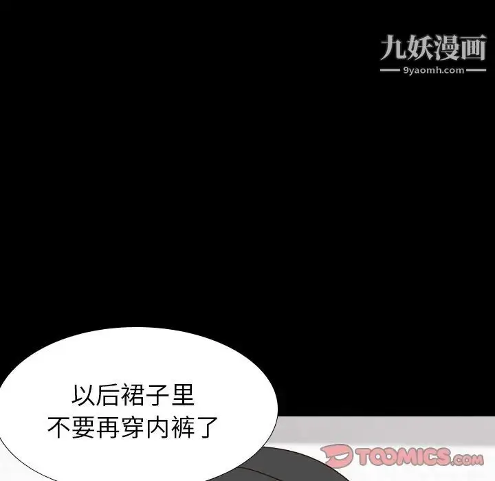 漫画《毫无保留的她》第34话第12张图