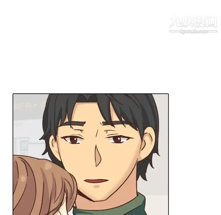 漫画《毫无保留的她》第34话第121张图