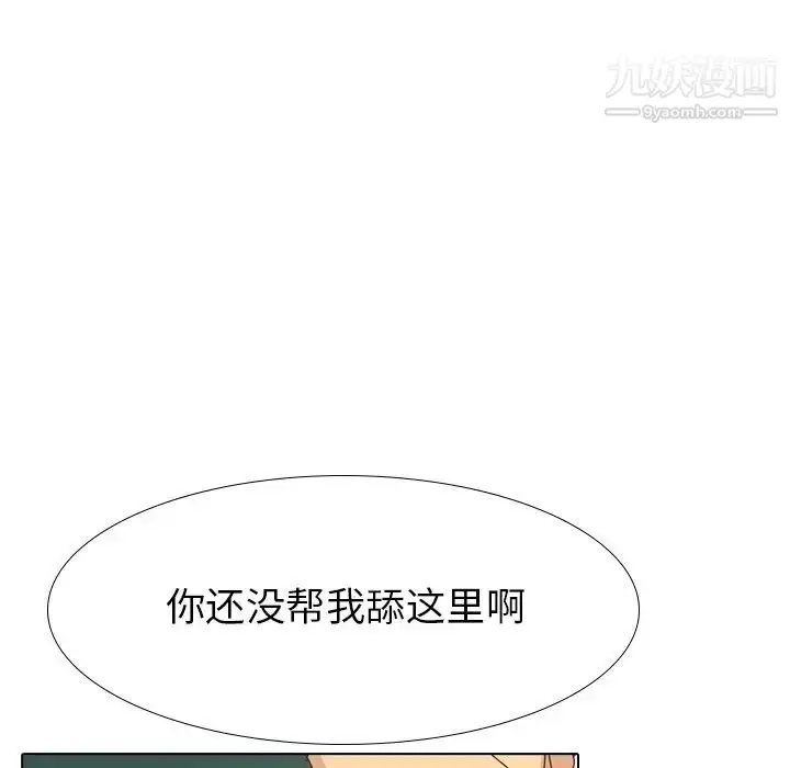 漫画《毫无保留的她》第34话第126张图