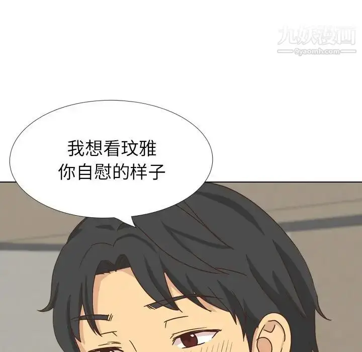 漫画《毫无保留的她》第34话第145张图