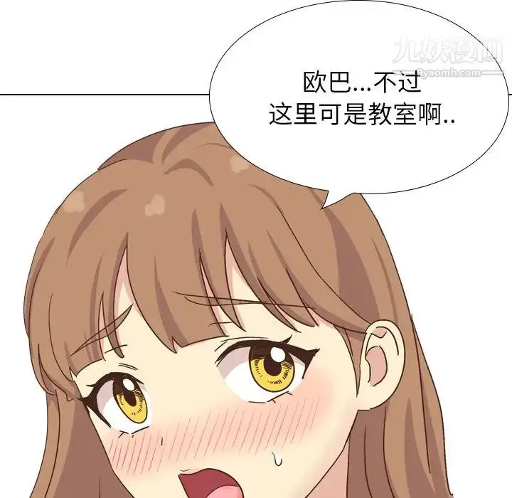 漫画《毫无保留的她》第34话第148张图