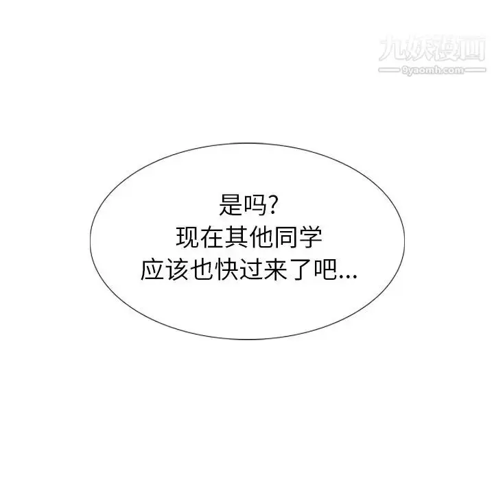 漫画《毫无保留的她》第34话第150张图