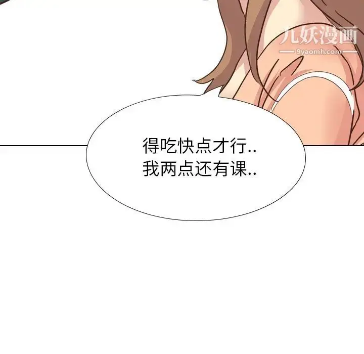 漫画《毫无保留的她》第34话第171张图