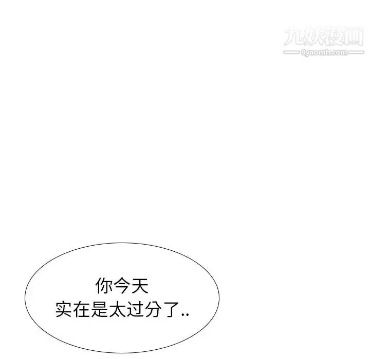 漫画《毫无保留的她》第34话第172张图