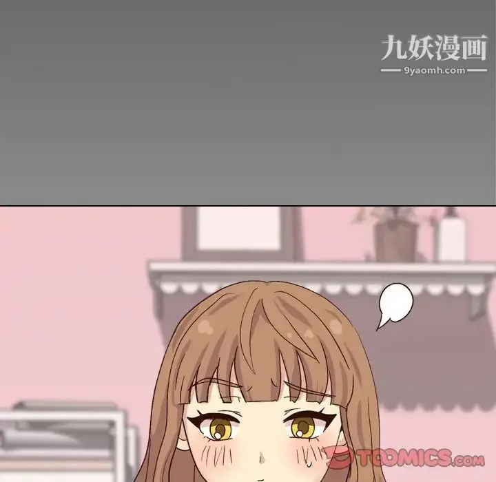漫画《毫无保留的她》第34话第21张图