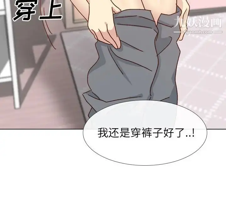 漫画《毫无保留的她》第34话第25张图
