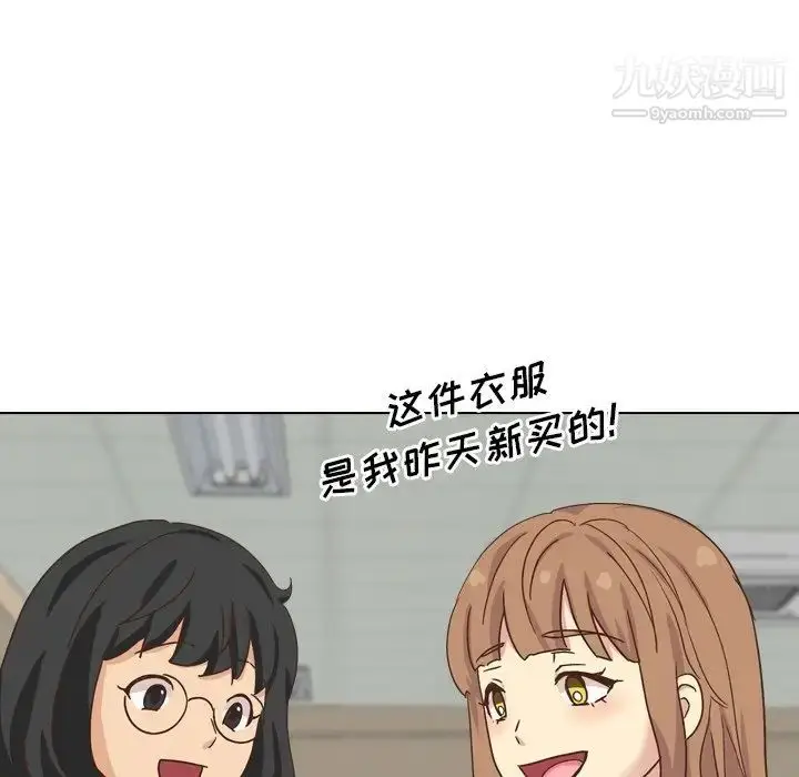 漫画《毫无保留的她》第34话第31张图