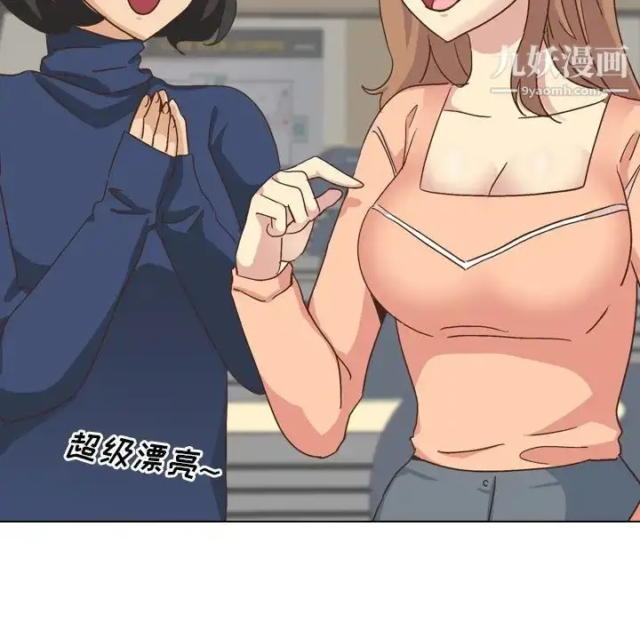 漫画《毫无保留的她》第34话第32张图