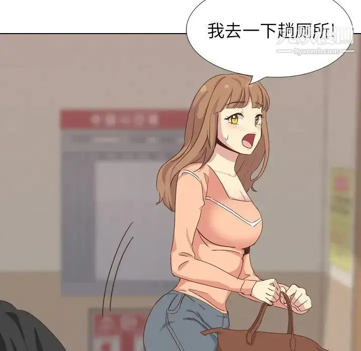漫画《毫无保留的她》第34话第45张图
