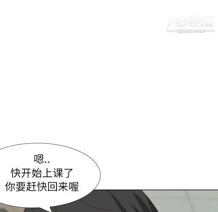 漫画《毫无保留的她》第34话第47张图