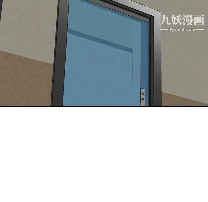 漫画《毫无保留的她》第34话第51张图