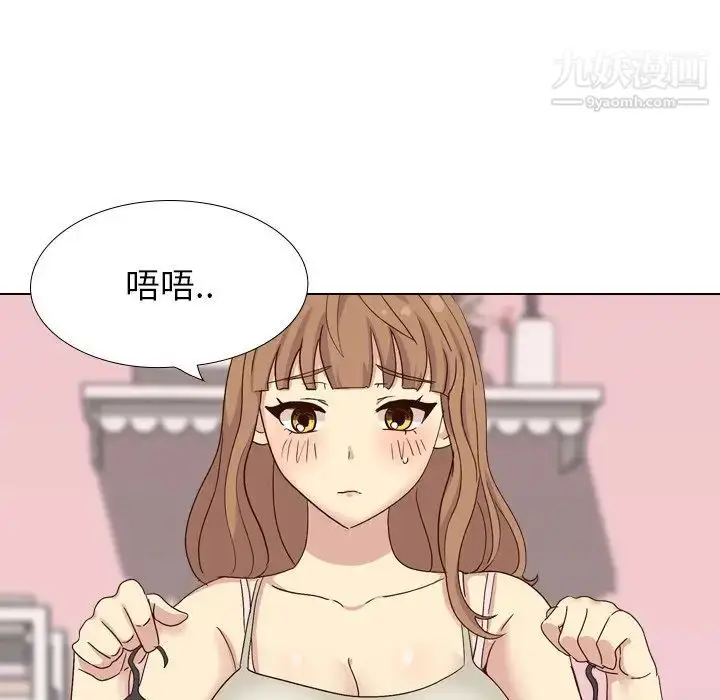 漫画《毫无保留的她》第34话第6张图