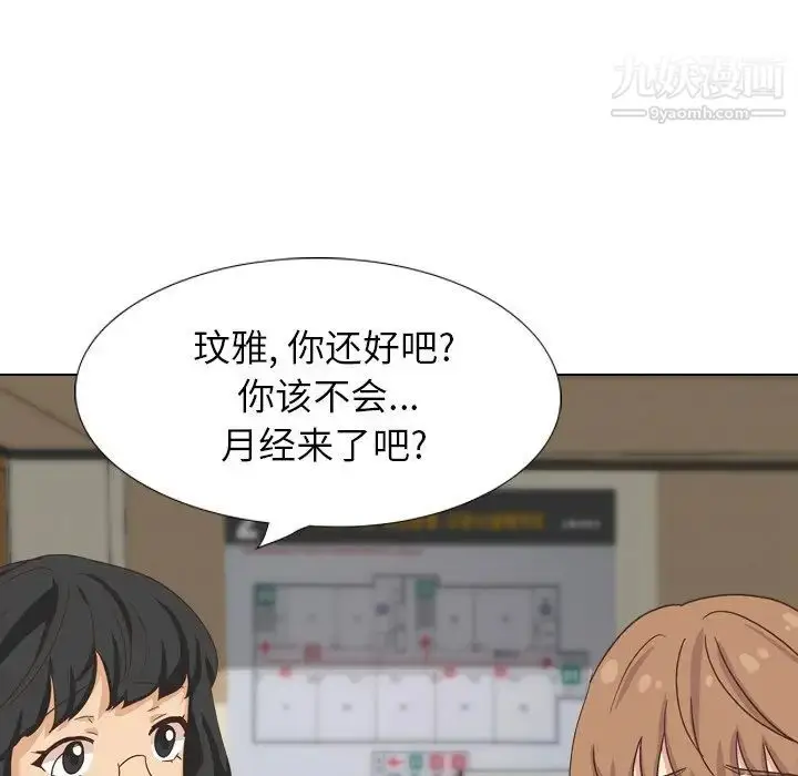漫画《毫无保留的她》第34话第69张图