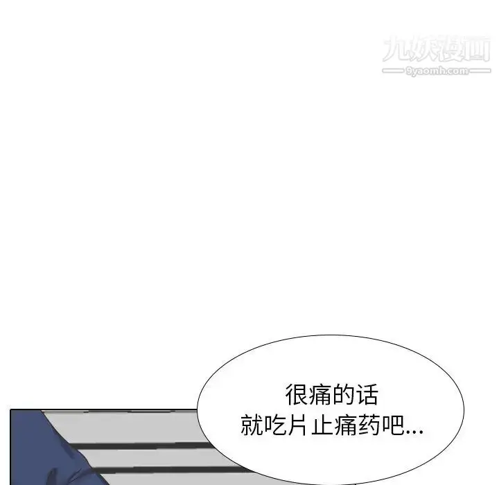 漫画《毫无保留的她》第34话第71张图