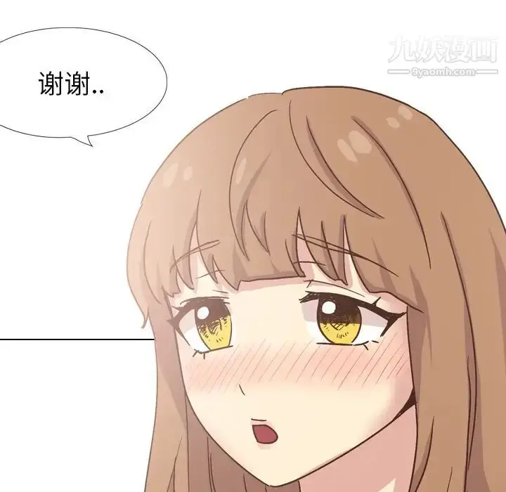 漫画《毫无保留的她》第34话第74张图