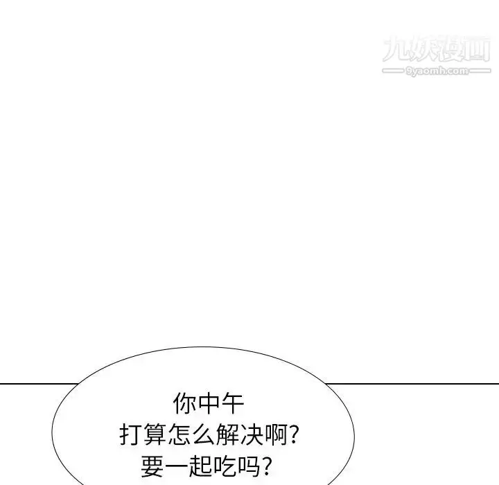 漫画《毫无保留的她》第34话第81张图