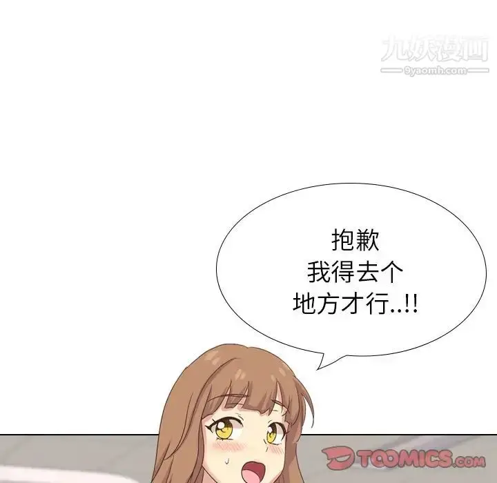 漫画《毫无保留的她》第34话第84张图