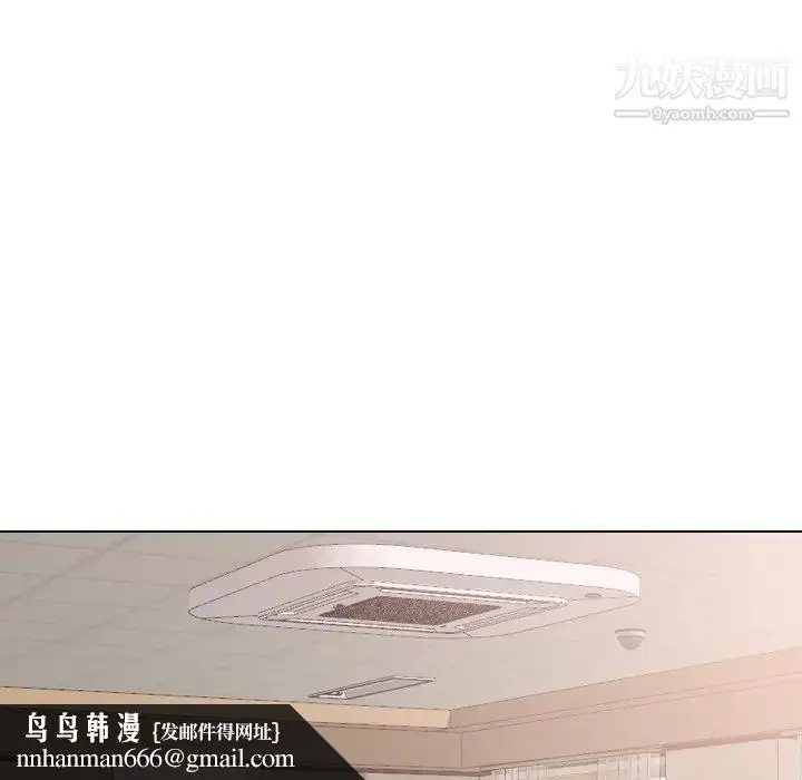 漫画《毫无保留的她》第34话第89张图