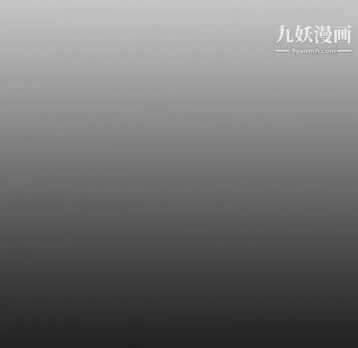 漫画《毫无保留的她》第34话第9张图